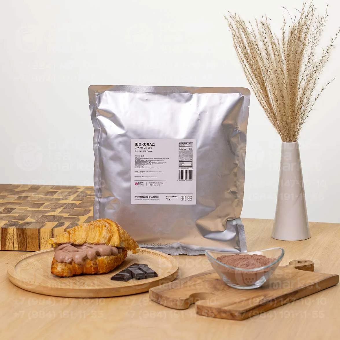 Сухая смесь - Шоколад (пачка 1 кг)