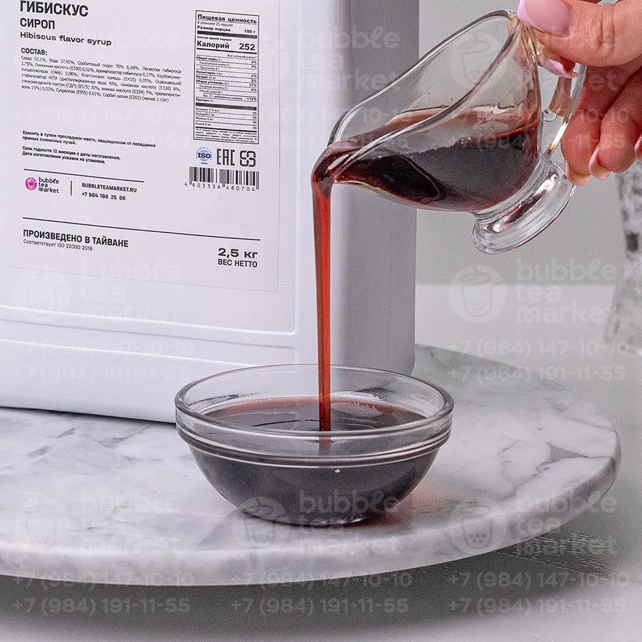 Сироп Гибискус (бутылка 2,5 кг)