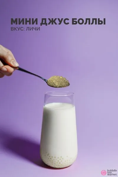 Джус боллы личи С текстом
